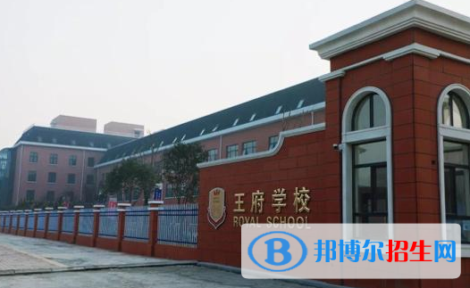 王府学校(运城)初中部网站网址