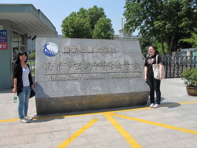 南京玄武中等专业学校2020年有哪些专业