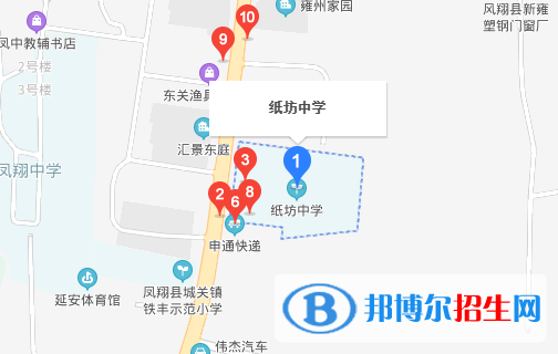  凤翔县纸坊中学地址在哪里
