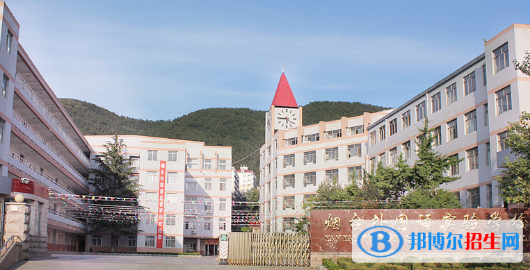 烟台外国语实验学校初中部2020年招生简章