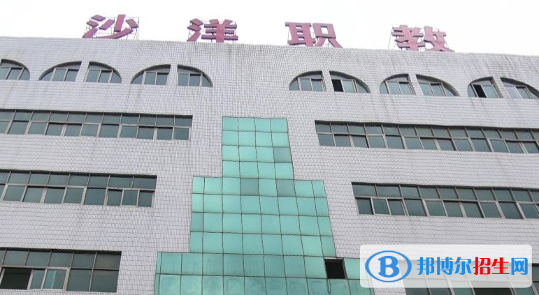 沙洋职业技术教育中心5