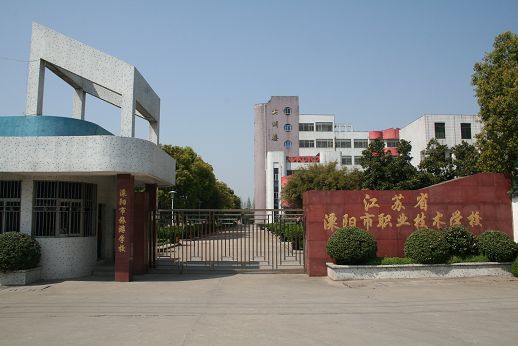 溧阳天目湖中等专业学校2020年有哪些专业