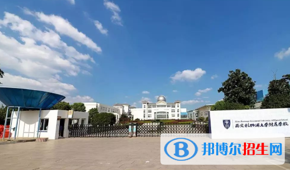 西交利物浦大学附属学校初中部地址在哪里