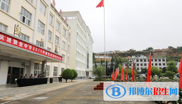 庆城职业中专2020年报名条件、招生要求、招生对象
