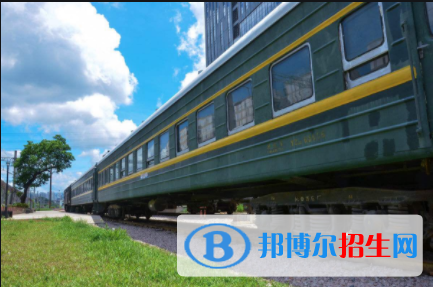 襄阳2020年铁路学校专业学什么