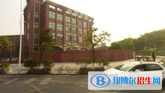 佛山协同国际学校2020年学费、收费多少