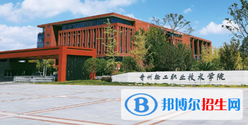 贵州轻工职业技术学院中专部网站网址