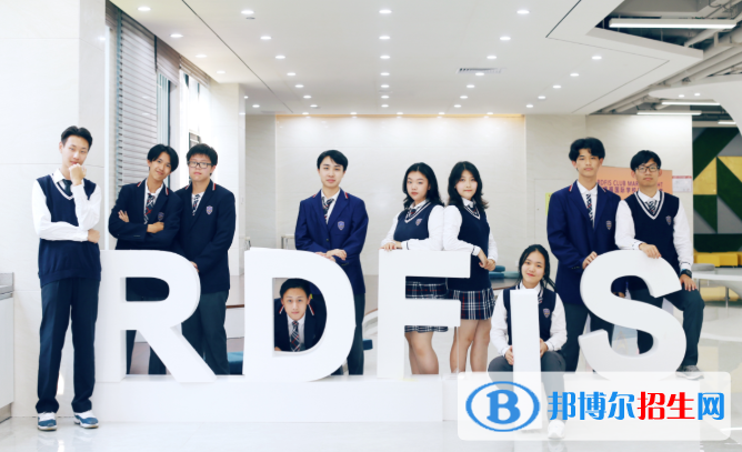 瑞得福国际学校2020年招生计划