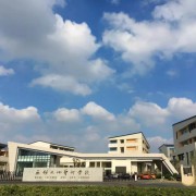 无锡文化艺术学校2022年学费、收费多少