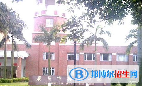 广州英东中学初中部2020年招生简章