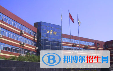 天津开发区国际学校初中部网站网址