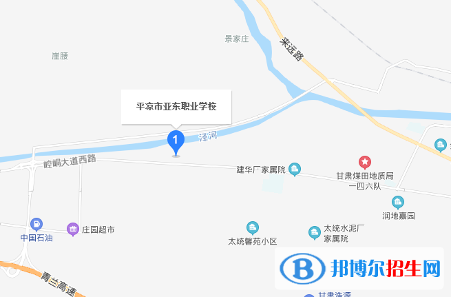平凉亚东职业技术学校地址