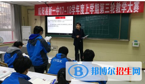 咸阳高新一中2020年招生办联系电话