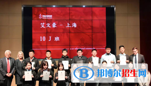 澳大利亚艾文豪精英学校(上海校区)初中部地址在哪里