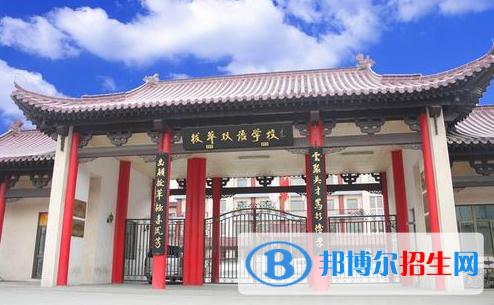 北京拔萃双语学校初中部2020年招生简章