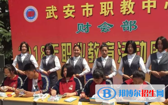 武安市职教中心2020年学费、收费多少