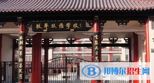 北京拔萃双语学校初中部2020年招生计划