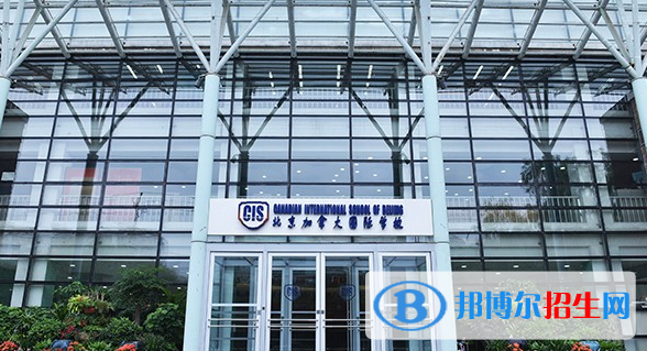 北京加拿大国际学校初中部2020年招生计划
