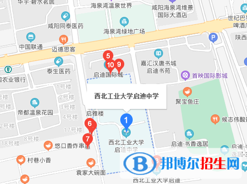 西北工业大学启迪中学地址在哪里