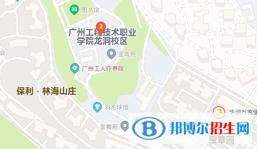 广州工程技术职业学院地址在哪里