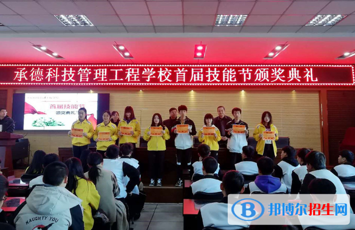 承德科技管理工程学校怎么样、好不好