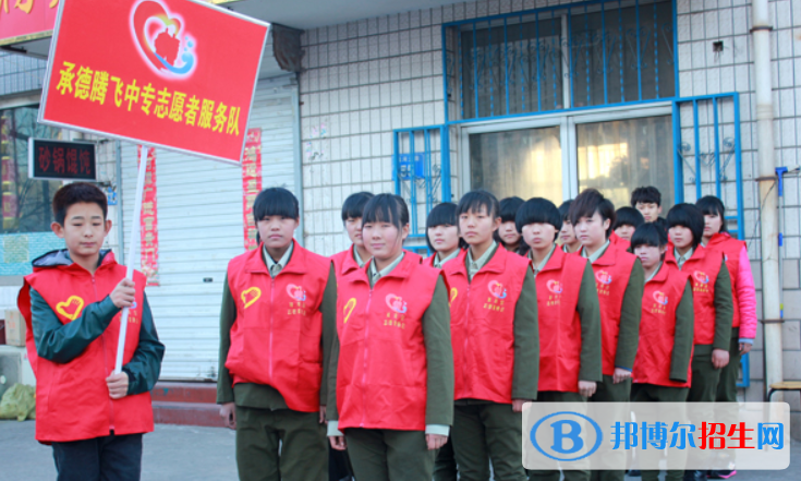 承德腾飞中等专业学校怎么样、好不好
