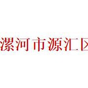 漯河市源汇区中等专业学校2022年招生计划