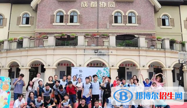 成都协同国际学校初中部2020年学费、收费多少