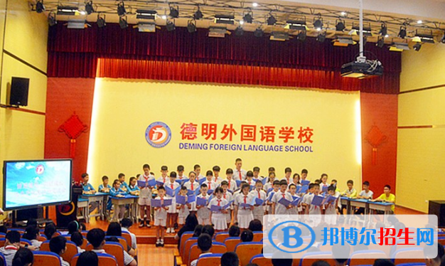 德明外国语学校网站网址