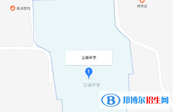 富平立诚中学地址在哪里