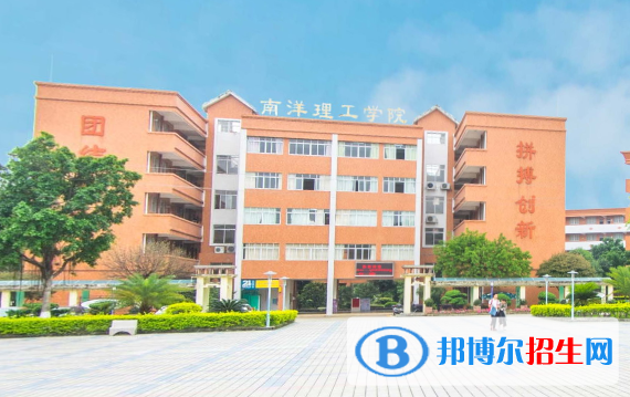广州南洋理工职业学院2020年报名条件、招生要求、招生对象