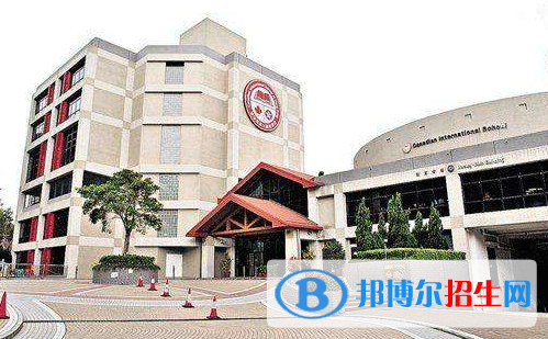 汉基国际学校小学部2020年学费、收费多少