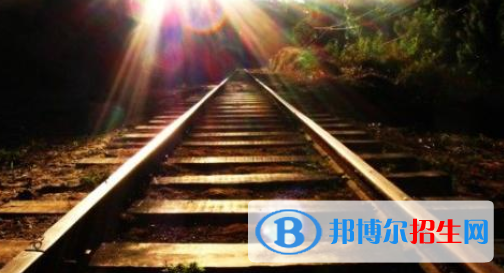 安徽2020年在铁路学校学什么专业好