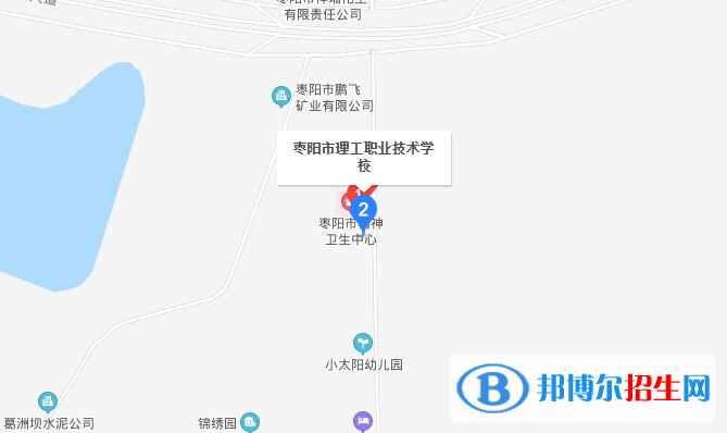 枣阳理工职业技术学校地址
