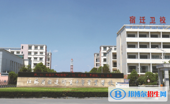 江苏2020年好一点的卫校