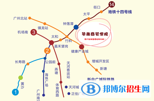 广州华南商贸职业学院地址在哪里