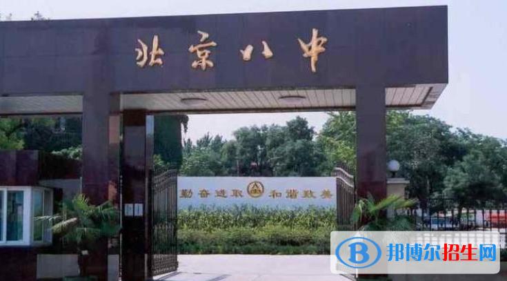 北京第八中学怡海分校(国际部)小学部2023年招生简章
