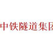 中铁隧道集团中等专业学校2022年报名条件、招生要求、招生对象