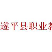 遂平县职业教育中心2022年招生简章