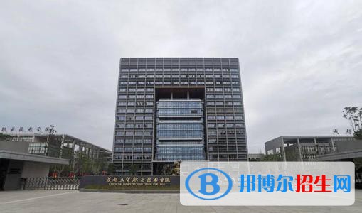 成都工贸职业技术学院2020年招生办联系电话