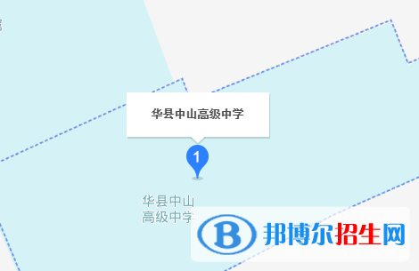  华县中山中学地址在哪里