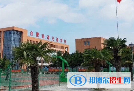 安徽2020年男生读什么铁路学校