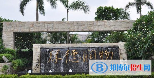 广州科技贸易职业学院2020年招生简章
