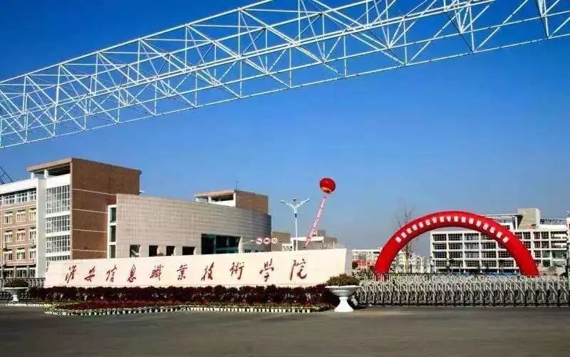 江苏电子信息职业学院2020年招生代码