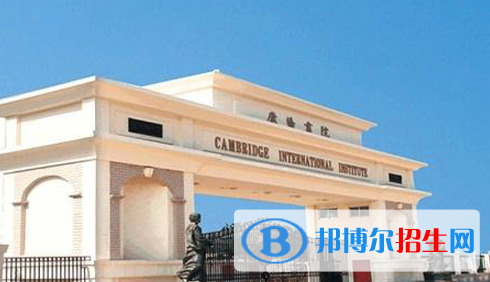 深圳康桥书院小学部2023年招生简章