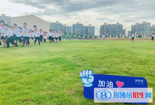 美林湖国际学校2020年招生计划