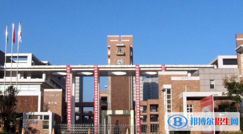 西安高新国际学校小学部2020年学费、收费多少
