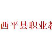 西平县职业教育中心2021年宿舍条件