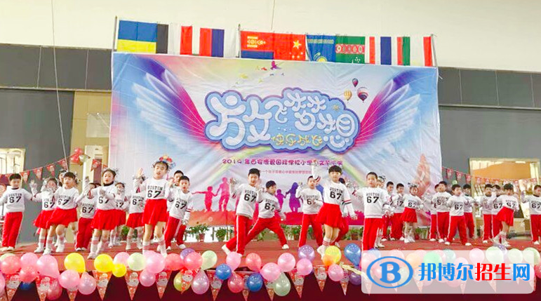 西安博爱国际学校小学部网站网址