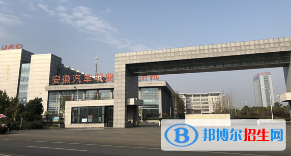 安徽汽车职业技术学院是几专